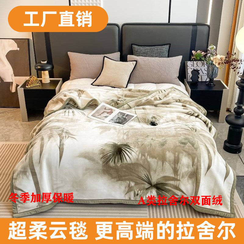 新款a类双面绒云貂绒拉舍尔毛毯冬季保暖法兰绒加绒盖毯礼品批发