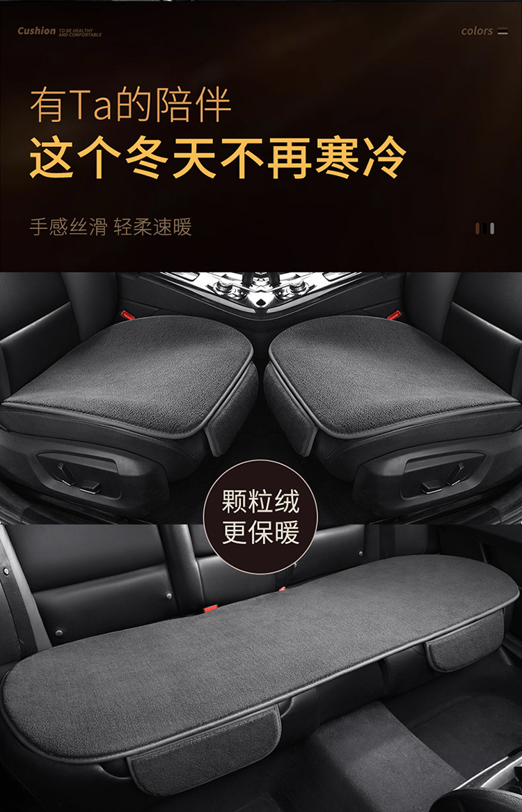 Stuffed Car Seat Cushion Winter Warm Single Piece Rear Short Velvet Butt Cushion Three-Piece Set Without Backrest Anti-Slip Seat Cushion