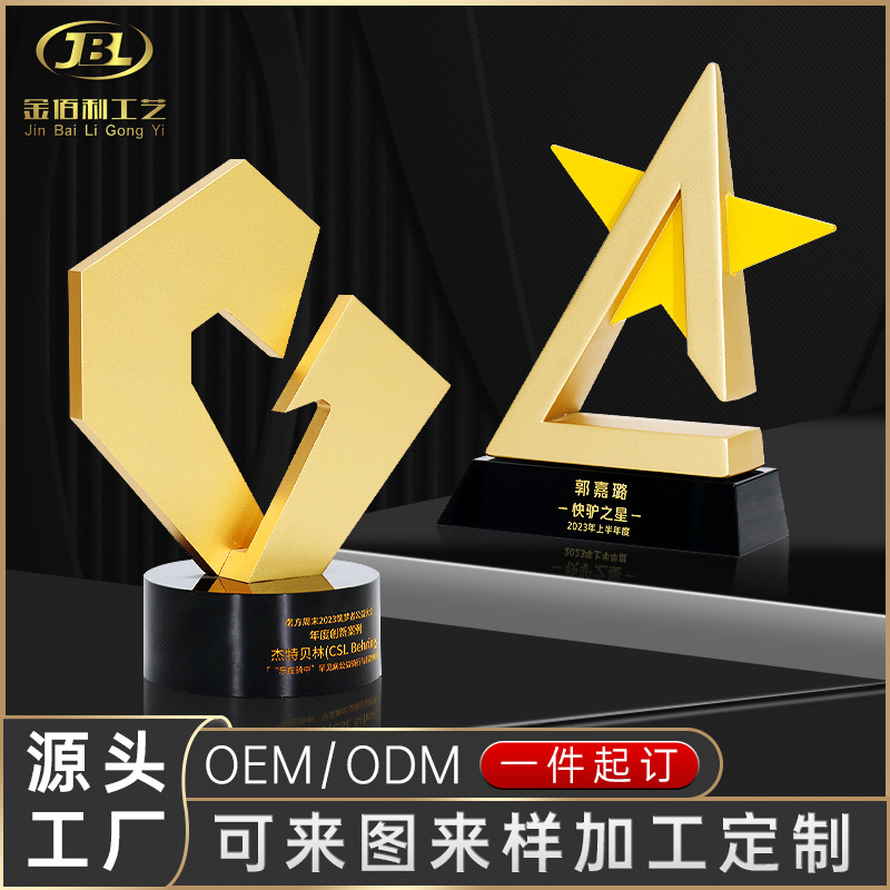 金属奖杯定制企业活动纪念比赛礼品工艺模型摆件奖牌定做手工合金