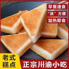 三角粑三角米糕四川重庆三角粑成品半成品发糕糯米粑产手工糕点