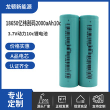 γ18650綯߶﮵2000mah߱﮵10C߳