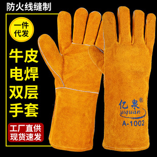 Welding gloves fireproof wire welder special labor protection wear-resistant work double-layer thickened heat insulation anti-scald soft cowhide men