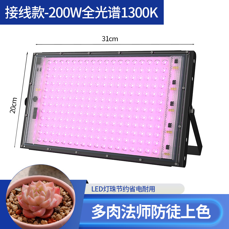 Planta de relleno de luz espectro completo generación sol selva suculenta invernadero vegetal y fruta flor crecimiento lámpara explosión algas agua planta lámpara impermeable