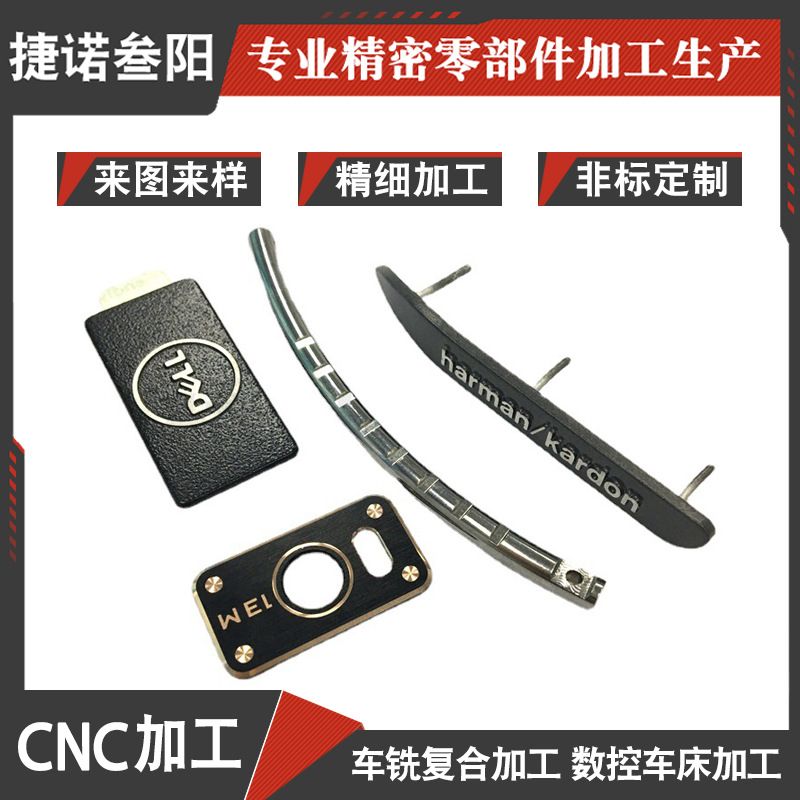 cnc零件加工logo铭牌商标精密五金件冲压加工金属外观冲压件加工