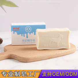 现货天然山羊奶手工皂伴手礼185g洁面嫩肤羊奶皂家用清洁香皂批发