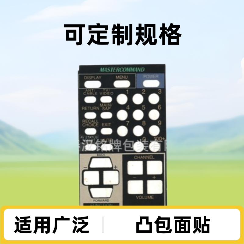 供应凸包面贴  PC按键贴纸  PET机械面板