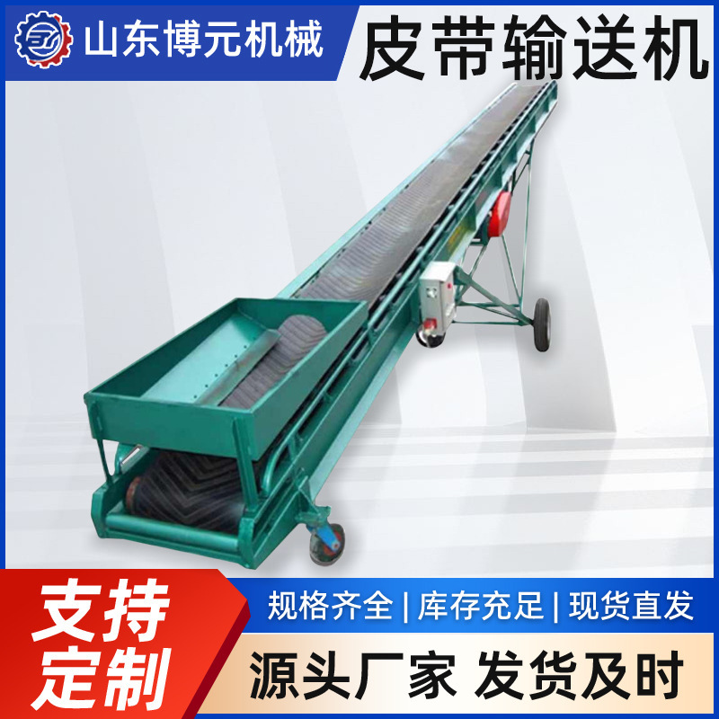 Belt Conveyor Movable Lifting Conveyor Grain Fertilizer Slag Coal Loading Car Unloading Conveyor Belt