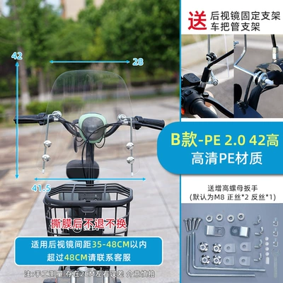 Small Electric Vehicle Bicycle Front Motorcycle front windshield - medium-size-without-hemming-20-thick-42-high-bracket-handlebar-iron-plate