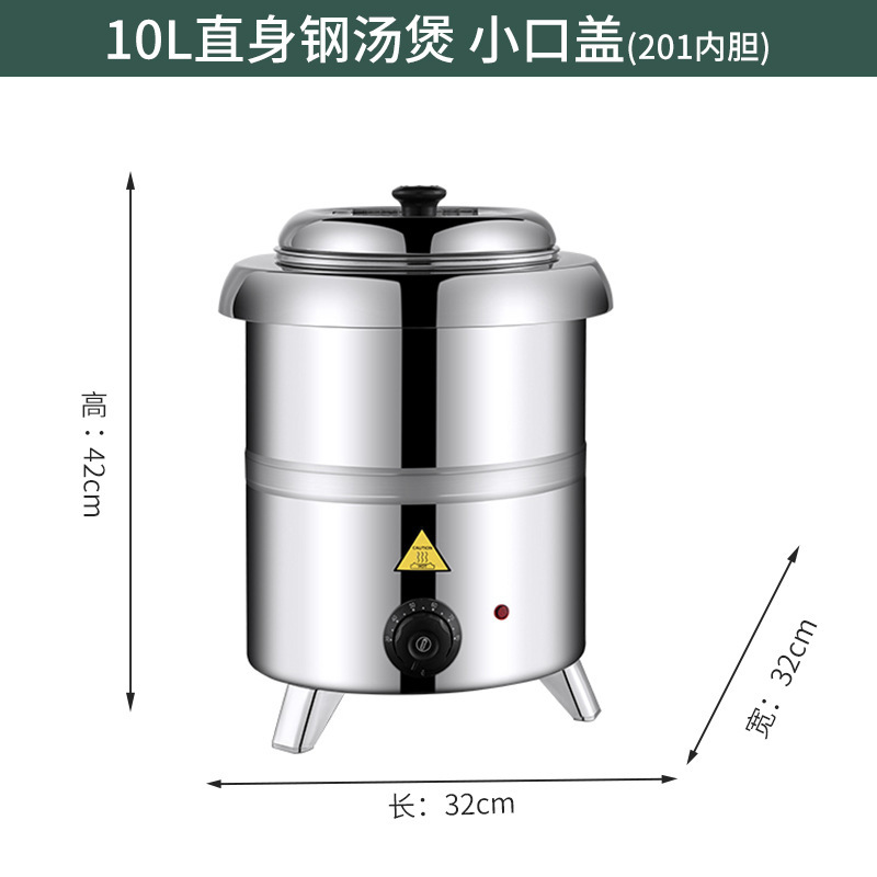 304ステンレス電子バイキング暖かいスープ鍋電気加熱保温桶鍋ホテル朝食粥湯ストーブ商用|undefined