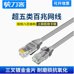Kuadiaoke Network Cable Home Use Category 5E 100m High-Speed Outdoor Router Computer 30m Broadband Network Cable