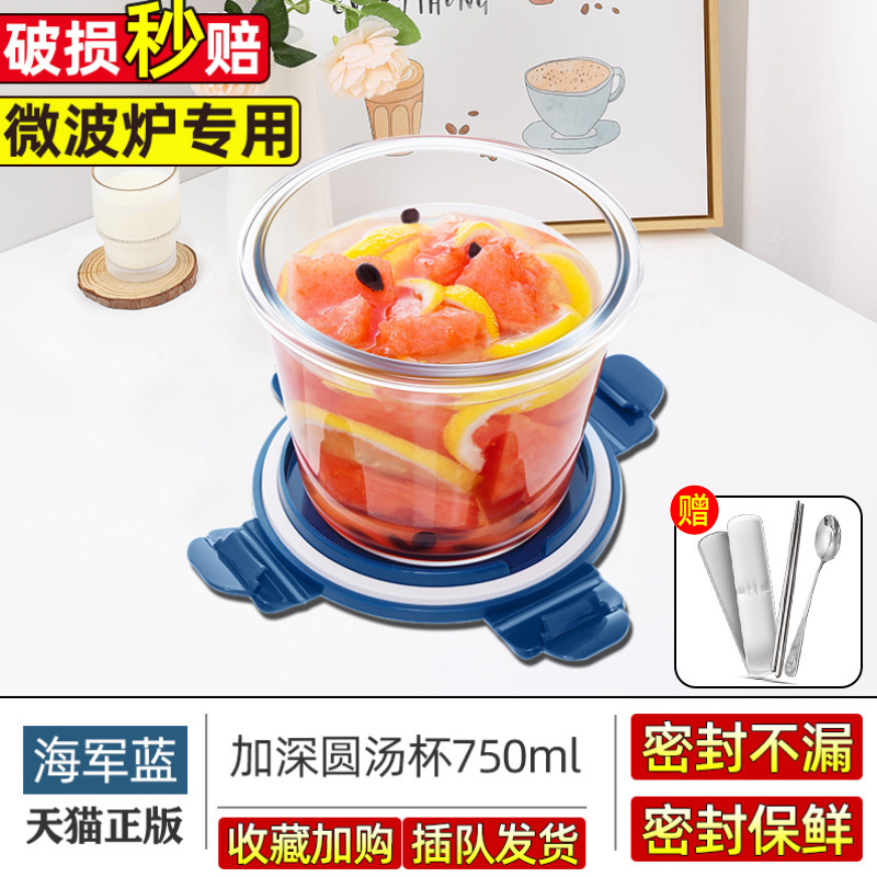 ガラススープ碗高温電子レンジ専用碗蓋付きサラリーマン弁当箱付きスープカップ携帯密封弁当箱|undefined