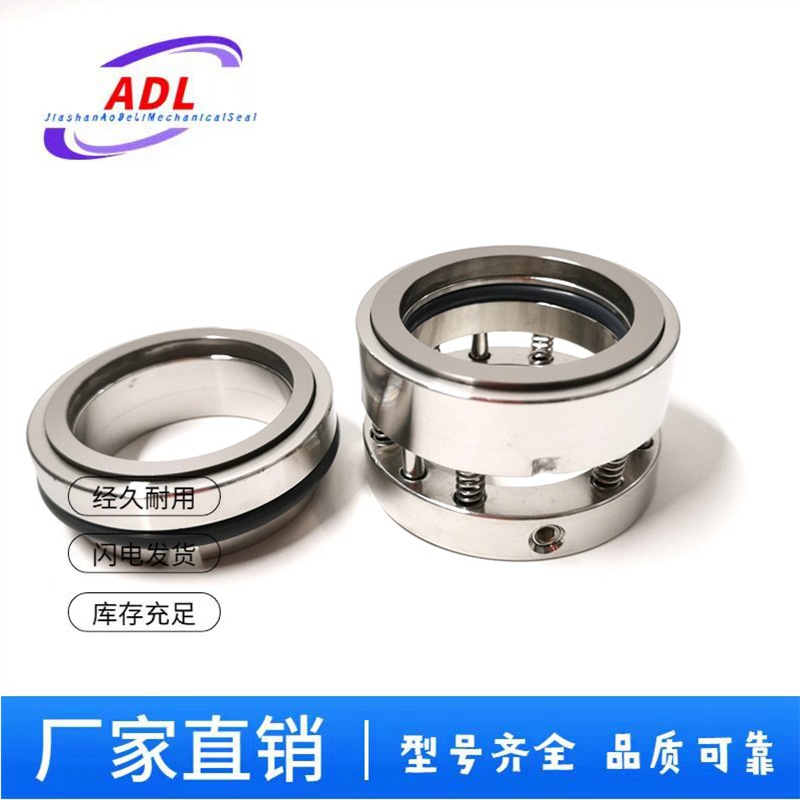 供应优质 102型泵用机械密封件 规格齐全