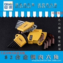 小内六角扳手套装0.70.9 1.3 1.5 2 2.5 3mm小号L型硬度高迷你6角