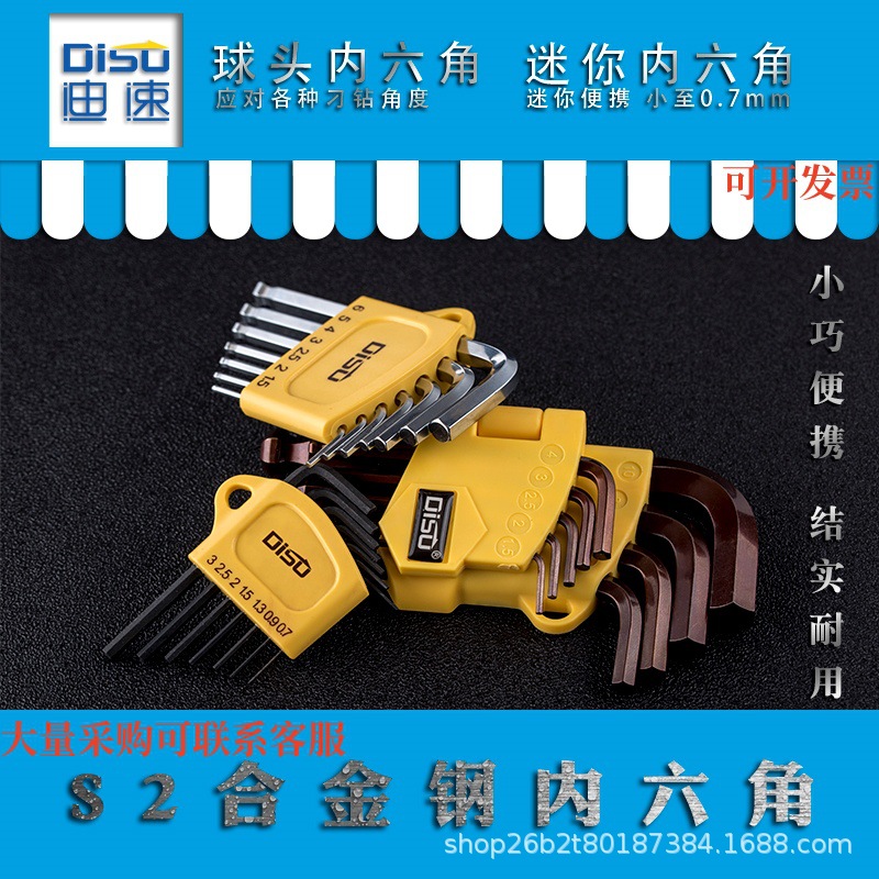 小内六角扳手套装0.70.9 1.3 1.5 2 2.5 3mm小号L型硬度高迷你6角