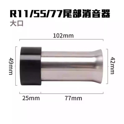 Motorcycle exhaust pipe Motorcycle Modified Exhaust Pipe - r115577-tail-muffler-big-mouth