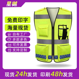 定制牛津布反光背心防水多功能保安服巡逻环卫反光衣反光马甲