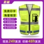 反光多功能定制巡逻反光衣