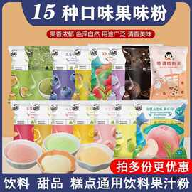 钵仔糕批发果味粉草莓味蓝莓香芋味果味粉果粉奶茶饮料粉果粉商用