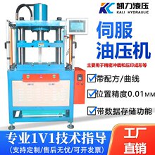 伺服四柱油压机10-80T冲压伺服压力机小型标准液压机其他