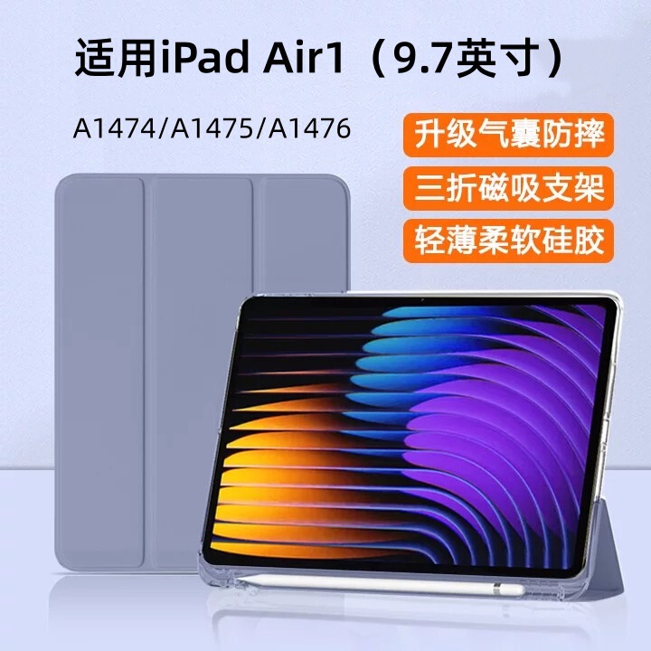 Suitable for iPad Air1 Tablet Protective Case 9.7inch 70% off A1474 Matte A1475 with Pen Slot A1476 Suitable for iPad Air1 Tablet Protective Case 9.7inch 70% off A1474 Matte A1475 with Pen Slot A1476