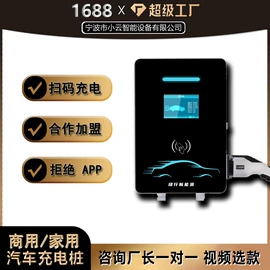 自行车充电桩;充电桩方案;家用充电桩