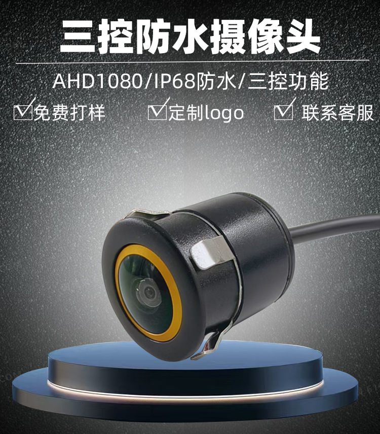 Fish-Eye Car Camera with 18.5 Hd Night Vision Reversing Image Ahd Car Reversing Camera