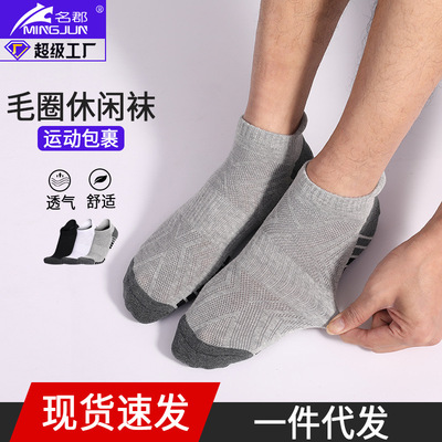 Famous county New products Spring and summer leisure time Socks thickening towel Socks Sweat Breathable cotton Boat socks goods in stock wholesale