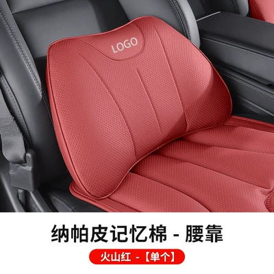 Headrest, Suitable for Bmw Headrest, Volcano - volcano-red-lumbar-support-1-pack-no-car-standard