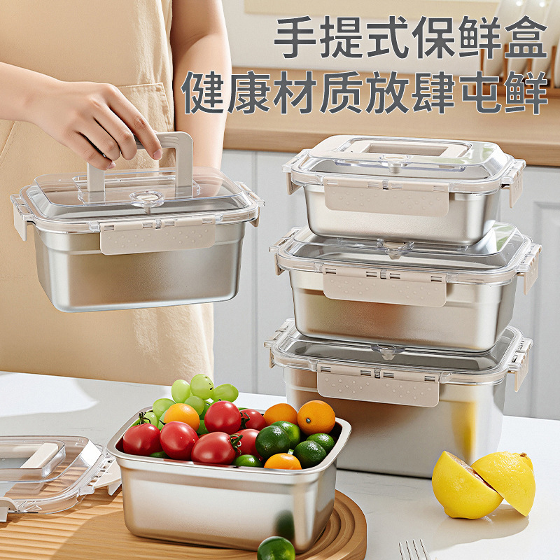 ステンレス鋼ランチボックスクリッパーボックス家庭用冷蔵庫食品グレード冷蔵密封ポータブルカバーポータブル収納正方形ボックス|undefined