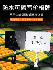 Erasable fruit price supermarket price tag fresh food clip promotion brand fruit shop price tag advertising clip label