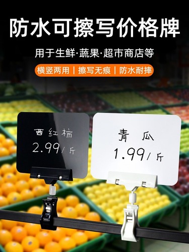 Erasable fruit price supermarket price tag fresh food clip promotion brand fruit shop price tag advertising clip label