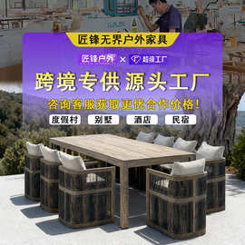 简约庭院实木桌椅组合酒店民宿露天聚餐家具别墅高端户外柚木桌椅