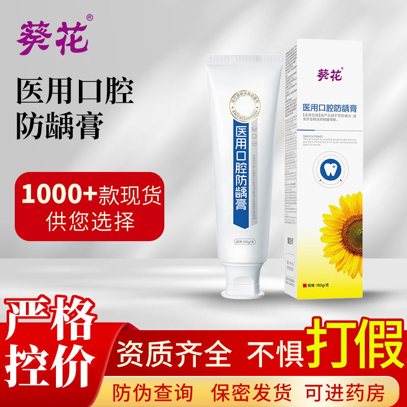 Creme dental anti-cáries oral Sunflower Medical para atacado, creme dental com flúor para hálito fresco, para prevenir cáries e caries, genuíno.