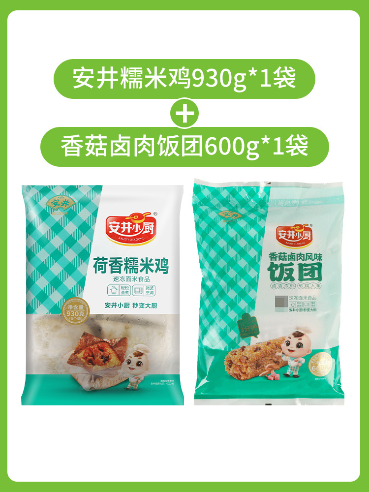 [주먹밥 조합] 안징 찹쌀치킨 + 버섯조림 주먹밥