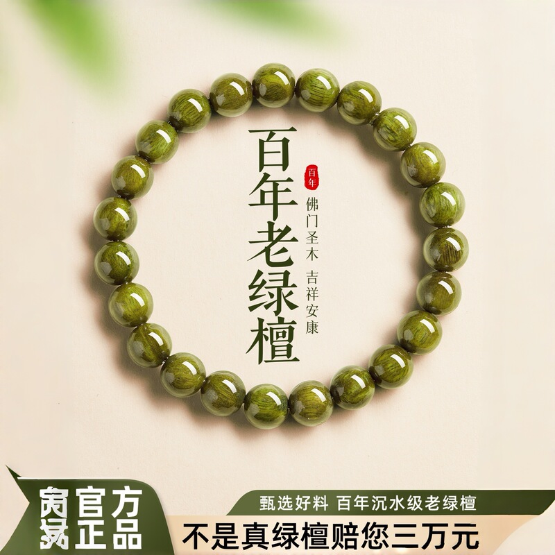 Natural Aged Green Sandalwood Bracelet with Five-Element Obsidian Round Beads, Single-Circle Unisex Sandalwood Wooden Buddhist Prayer Beads Bracelet Natural Aged Green Sandalwood Bracelet with Five-Element Obsidian Round Beads, Single-Circle Unisex Sandalwood Wooden Buddhist Prayer Beads Bracelet