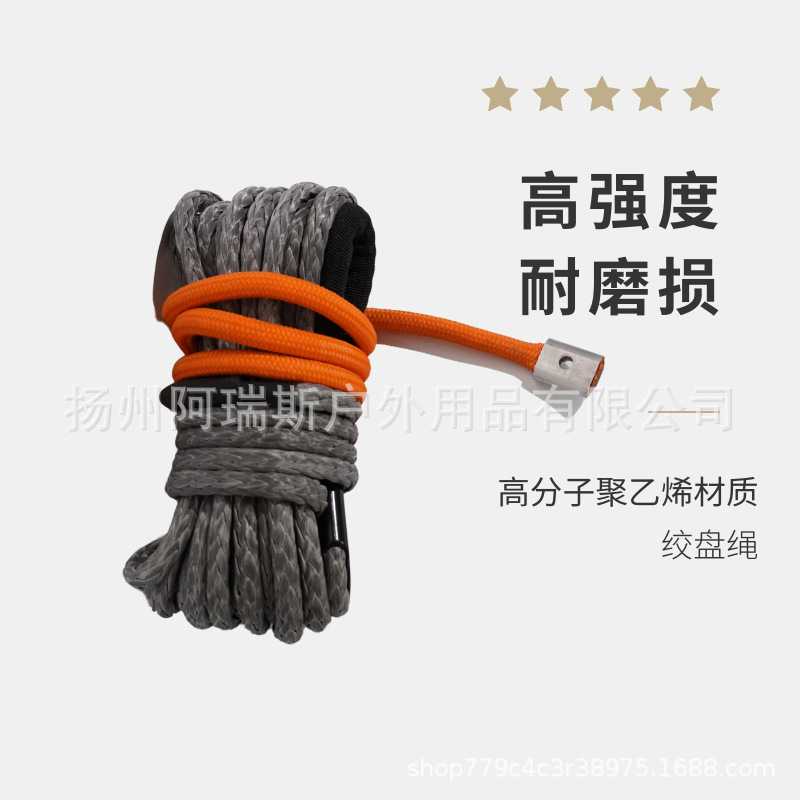 绞盘绳3/8inch9.5mmSyntheticWinchRope绞盘绳带护套拖车耐磨