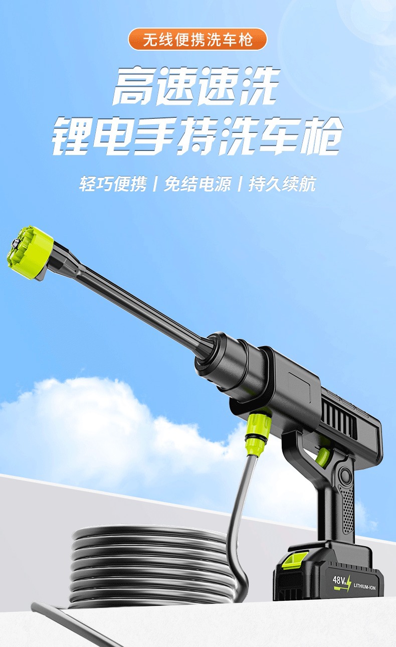 High-Pressure Car Wash Water Gun Shower Head Watering Flowers and Vegetables Pressurized Water Gun Wireless High-Power Car Wash Machine Car Wash Spray Gun