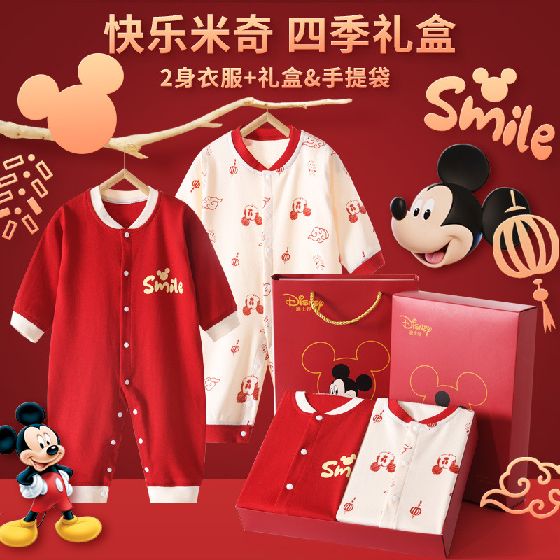 Подарочная коробка Happy Mickey Four Seasons 2 Body
