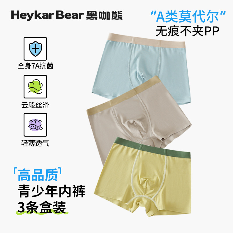 Black Bear 7A Antibacterial Teenager Solid Color Wide Waist Modal Children's Boxer Briefs, Big Kids' Four-Corner Pants, Dropshipping Available