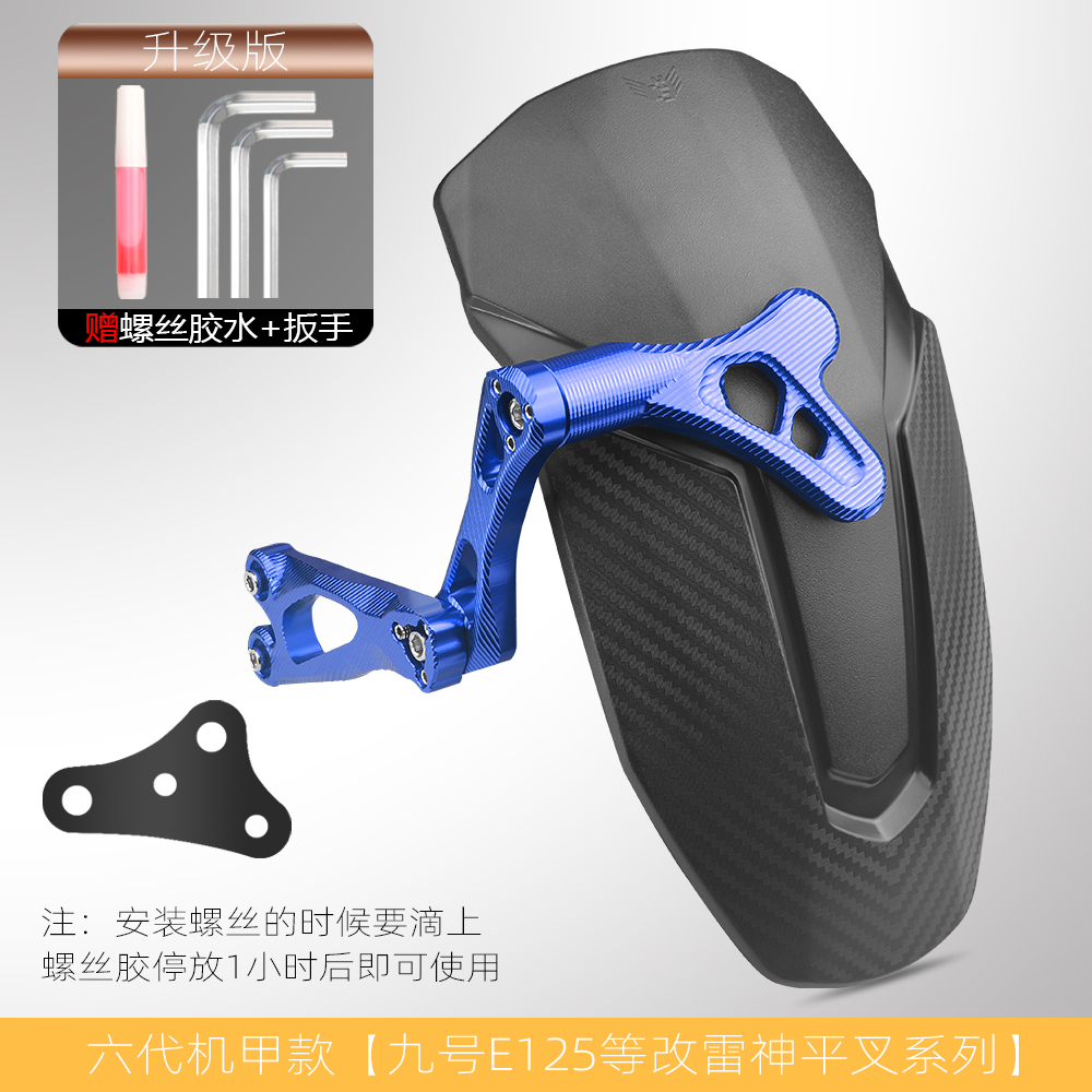 Universal – Electric vehicle fender Carbon Fiber Rear Fender - hex-mecha-style-rear-fender-no-9-e125e200-thor-flat-fork-blue
