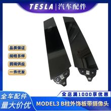 ��������˹��MODEL3����B�����ΰ������ͷ�ܳ����1109255-00-H