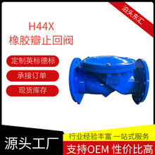 橡胶瓣止回阀H44X法兰式德标英标国标法兰橡胶瓣单向阀跨境专供