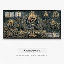 大威德金刚挂画三世佛唐卡装饰画佛堂客厅书房释迦牟尼藏式佛壁画