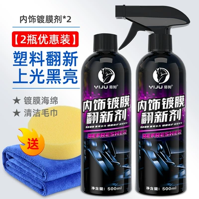 Car Interior Coating Refurbishment Agent, Cleaning/curing agent - 2-bottles-of-renovating-agent-towel-sponge