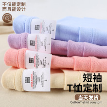 200克21支纯棉T恤文化衫圆领短袖纯色落肩半袖印字logo工作服班服