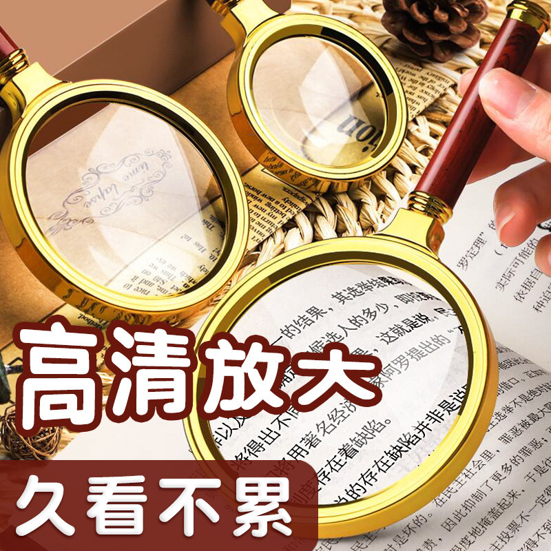 HD reading magnifying glass handheld portable glasses for the elderly presbyopic metal frame 100 children's science small 100