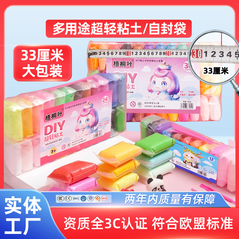 Manufacturer Wholesale 33cm Extra Large Size Ultra-Light Clay Hand-Made Colored Clay Kidsren's DIY Handmade Clay Tools Without Manufacturer Wholesale 33cm Extra Large Size Ultra-Light Clay Hand-Made Colored Clay Kidsren's DIY Handmade Clay Tools Without