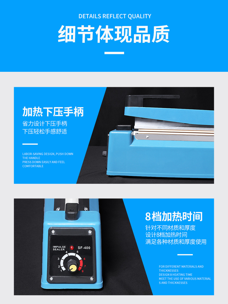 封口机详情切片_10.jpg