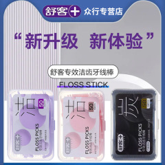 Shuke Shuke フロススティック 50本入り 箱入り 竹炭フロス 歯を傷つけない携帯用竹炭細糸