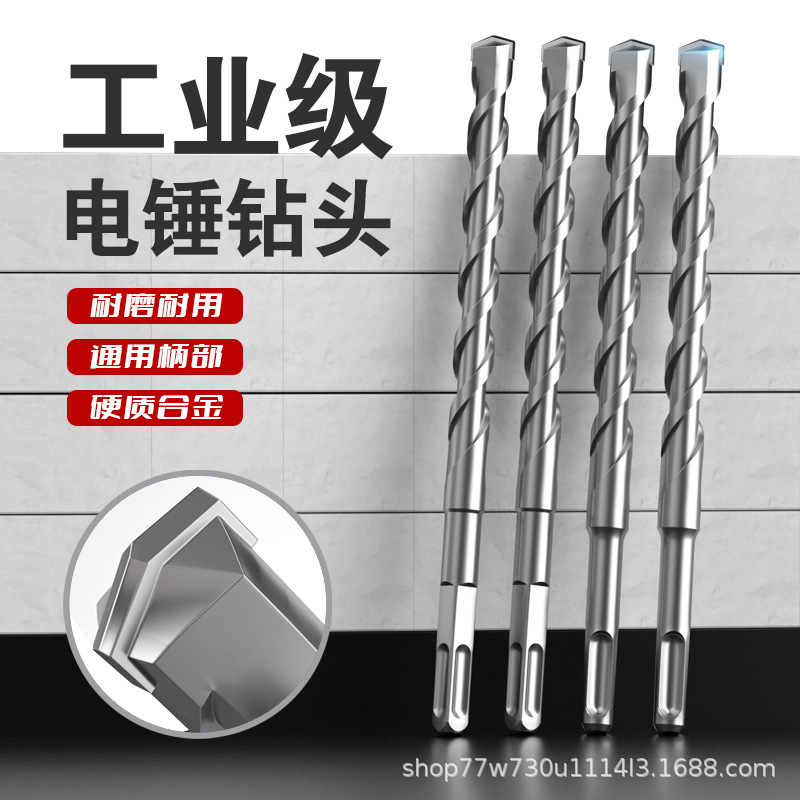 电锤钻头加长冲击钻头方柄圆柄350-500mm混凝土打孔水泥石材穿墙